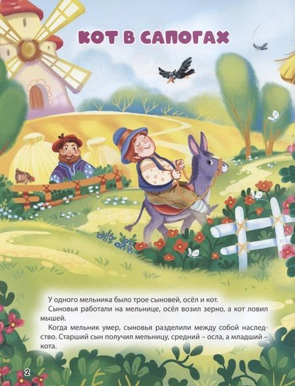 Фотография книги "5 Сказок зарубежных писателей"