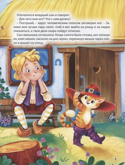 Фотография книги "5 Сказок зарубежных писателей"