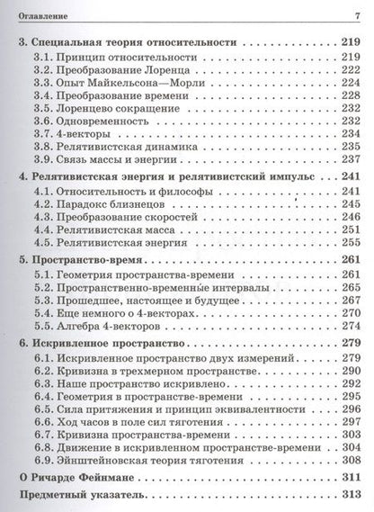 Фотография книги "Ричард Филлипс: Дюжина лекций : шесть попроще и шесть посложнее / 6-е изд."