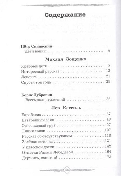 Фотография книги "70 рассказов и стихов о Великой Отечественной войне"