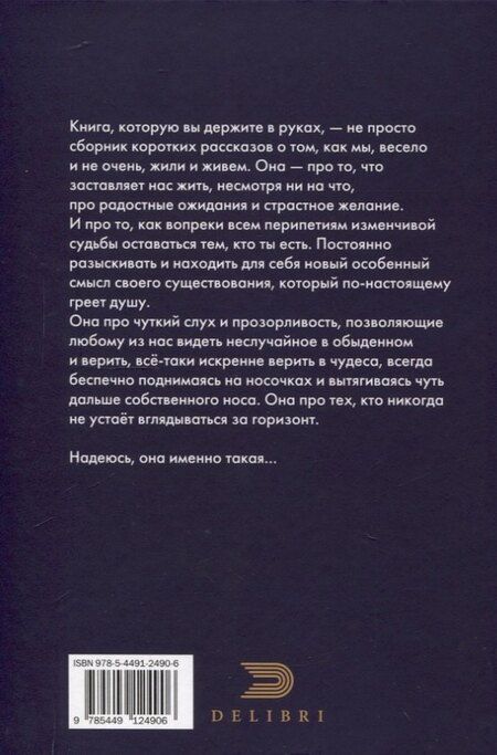 Фотография книги "73: сборник рассказов"