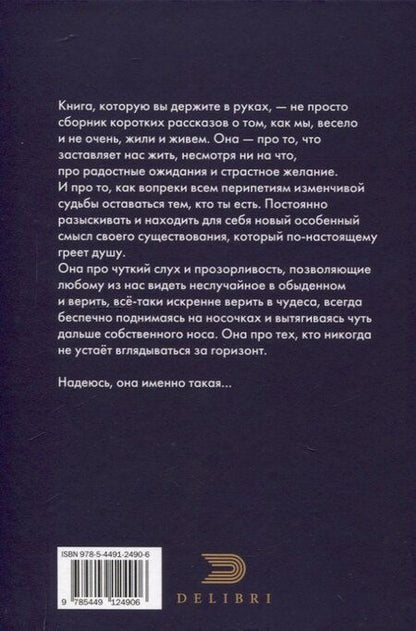 Фотография книги "73: сборник рассказов"