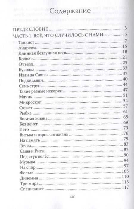 Фотография книги "73: сборник рассказов"