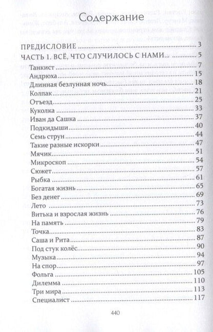 Фотография книги "73: сборник рассказов"