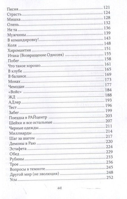 Фотография книги "73: сборник рассказов"