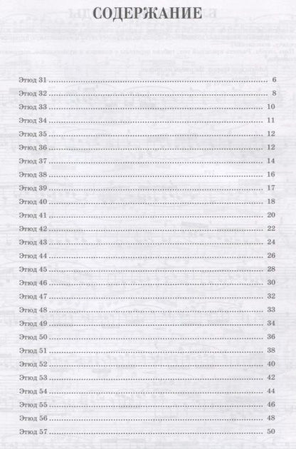 Фотография книги "75 melodious and progressive studies for violin. Brilliant Studies. Op.36. Sheet music / 75 мелодических и прогрессивных этюдов для скрипки. Блестящие этюды. Соч. 36. Ноты"