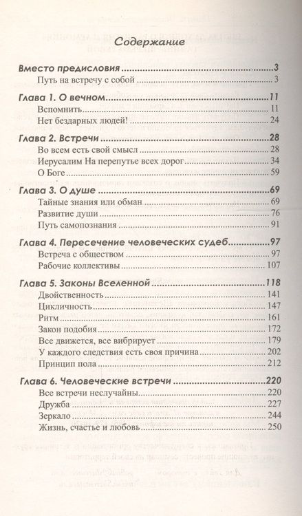 Фотография книги "Галина Шереметева: Уроки жизни / 8-е изд."