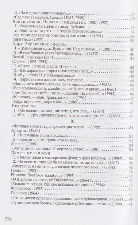 Фотография книги "Алексей Арнольдович: 4/8. Стихи второго тысячелетия"