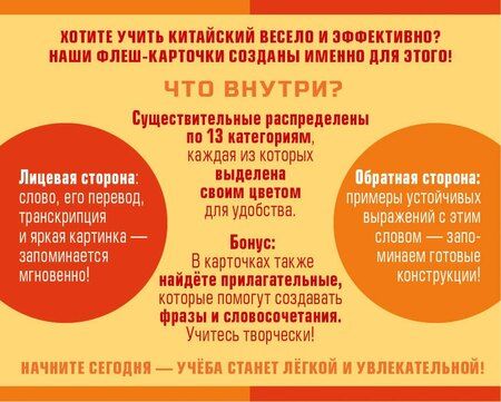 Фотография книги "800 самых нужных китайских слов и фраз. Флеш-карточки"