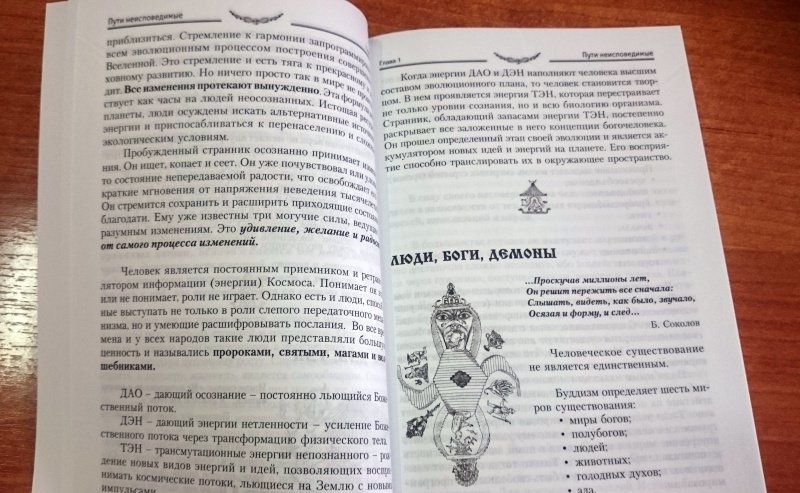 Роман Доля: Магия свободы и радости. Методики и техники освобождения личности