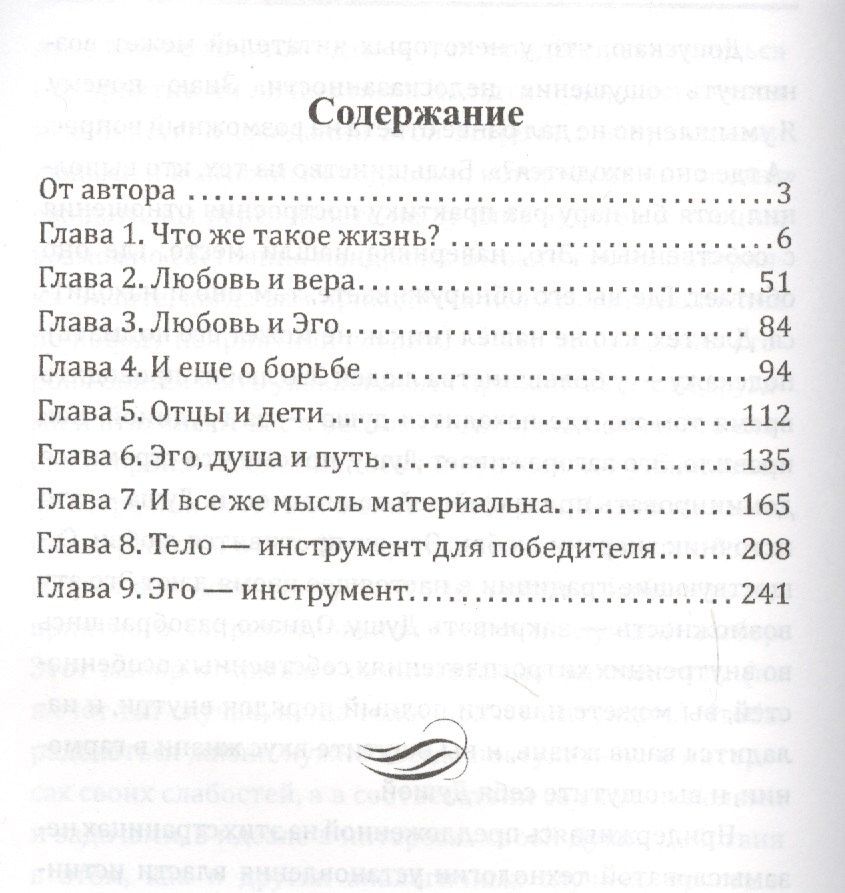 Александр Маркитанов: Душа, Эго и Путь (+CD)