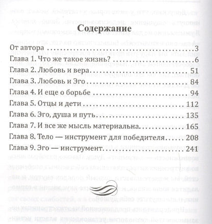 Александр Маркитанов: Душа, Эго и Путь (+CD)