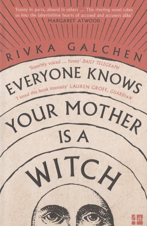 Ривка Гальхен: Everyone Knows Your Mother is a Witch