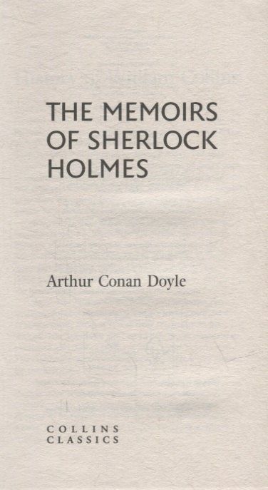 Дойл Конан: The Memoirs of Sherlock Holmes