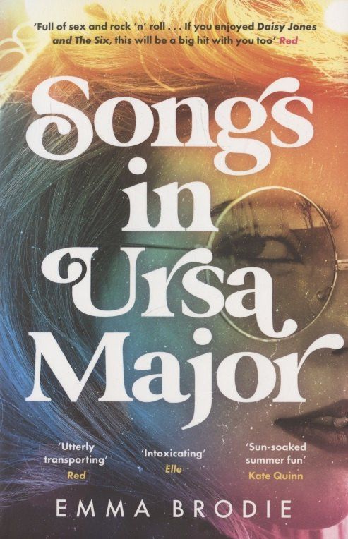 Эмма Броди: Songs in Ursa Major