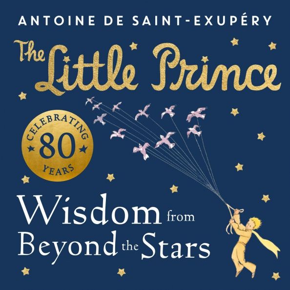 Сент-Экзюпери де: The Little Prince. Wisdom from Beyond the Stars