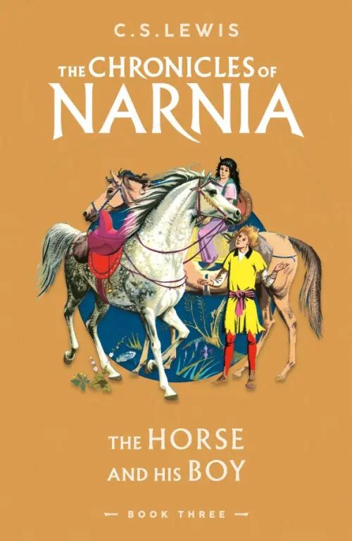 Льюис Стейплз: The Horse and His Boy