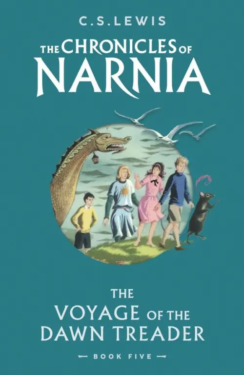 Льюис Стейплз: The Voyage of the Dawn Treader