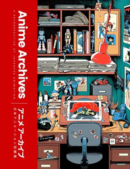 Anime Archives. A retrospective of Japanese Animation