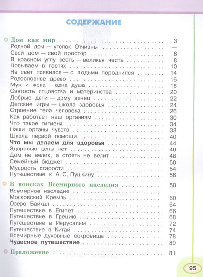 Андрей Плешаков: Окружающий мир. 3 класс. Рабочая тетрадь. В 2-х частях (Комплект)