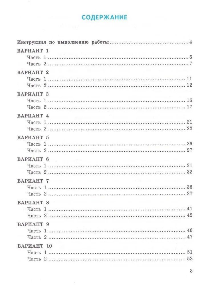 Людмила Комиссарова: ВПР. Русский язык. 4 класс. Типовые задания. 10 вариантов заданий. Подробные критерии оценивания. Ответы