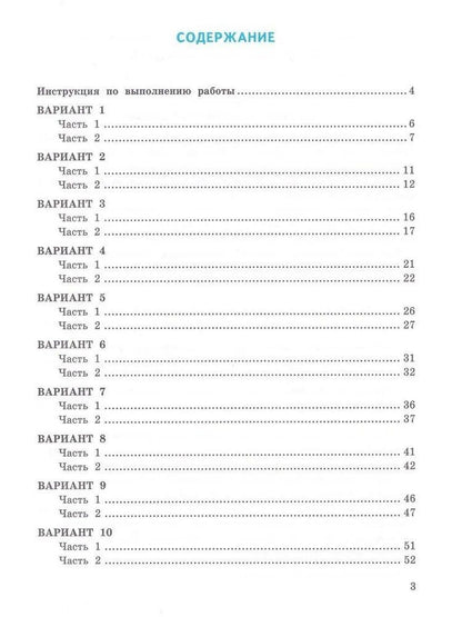 Людмила Комиссарова: ВПР. Русский язык. 4 класс. Типовые задания. 10 вариантов заданий. Подробные критерии оценивания. Ответы