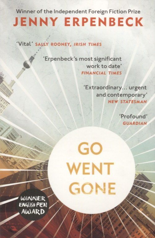 Дженни Эрпенбек: Go, Went, Gone