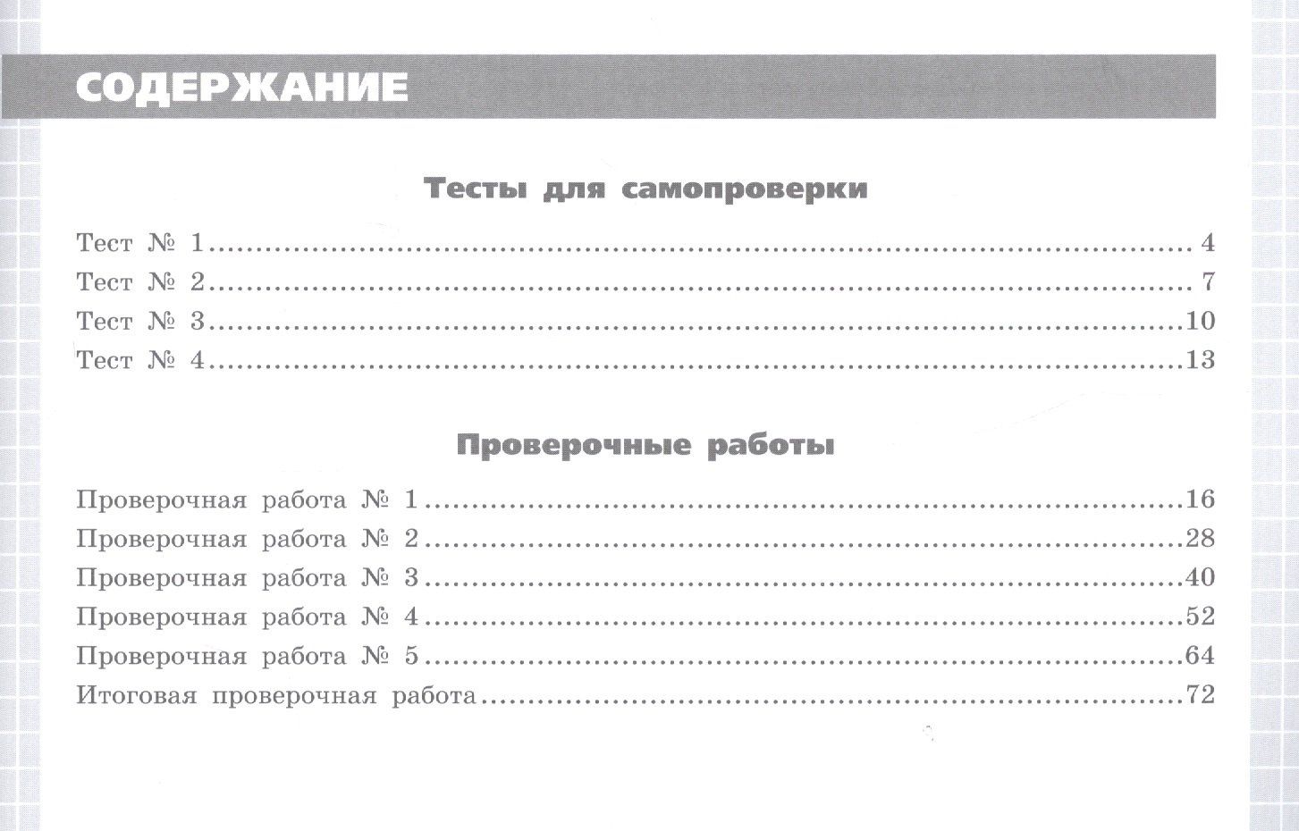 Галина Ковалева: Геометрия. 7 класс. Тетрадь-экзаменатор