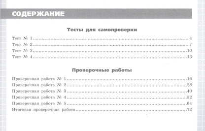 Галина Ковалева: Геометрия. 7 класс. Тетрадь-экзаменатор