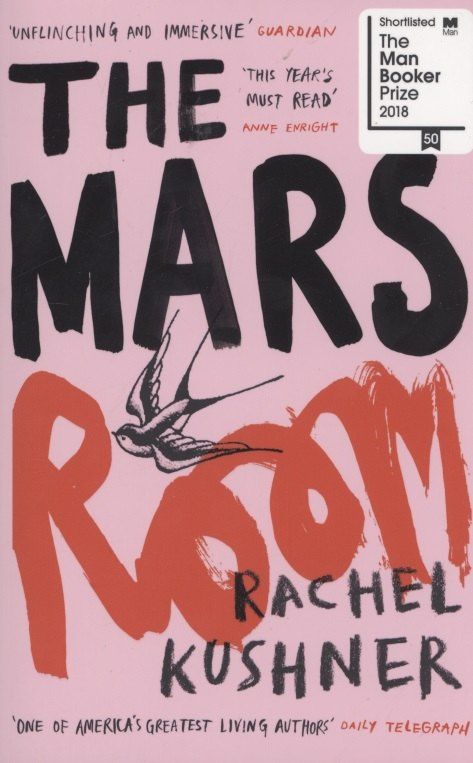 Rachel Kushner: The Mars Room