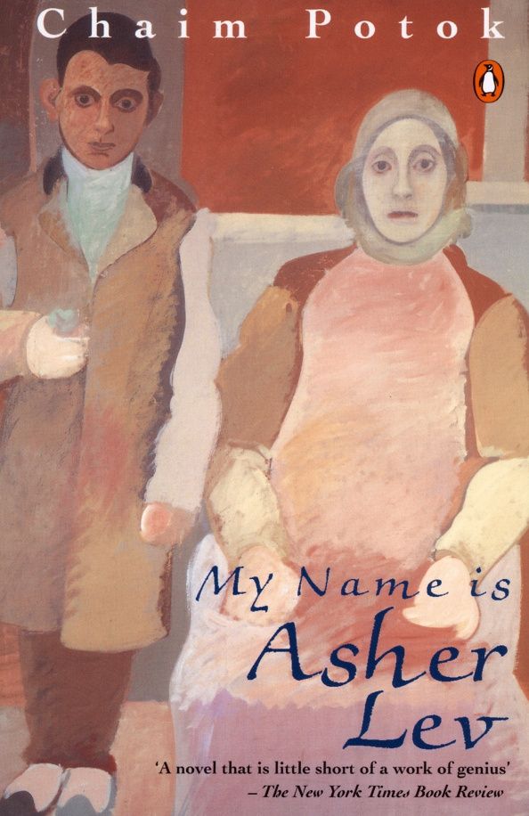 Chaim Potok: My Name is Asher Lev