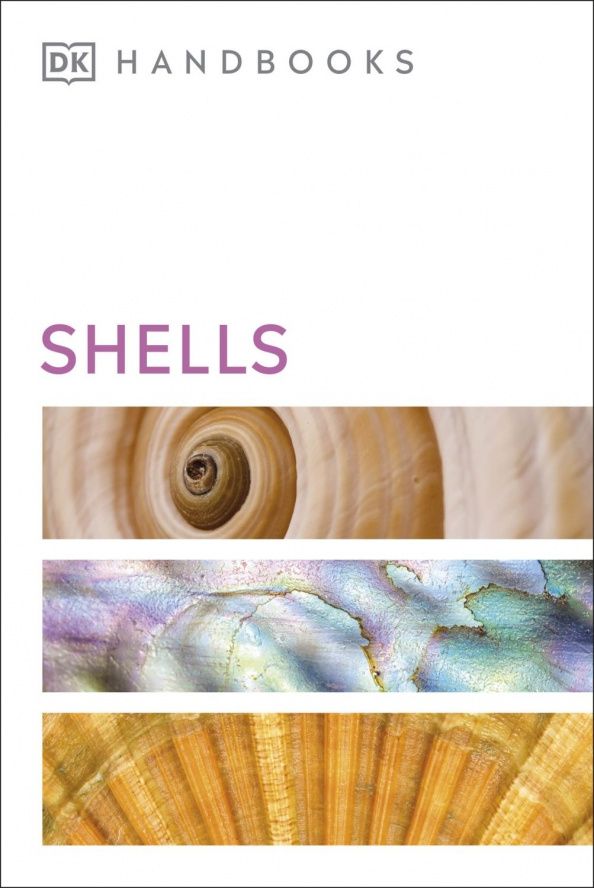S. Dance: Handbooks. Shells