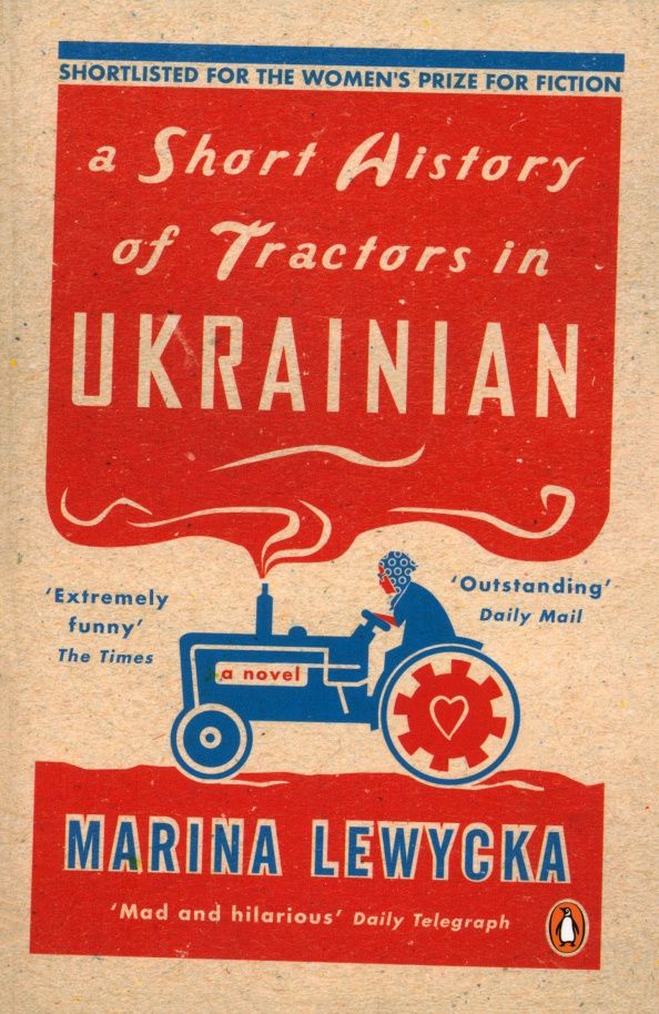 Marina Lewycka: A Short History of Tractors in Ukrainian