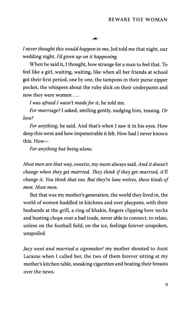 Megan Abbott: Beware the Woman