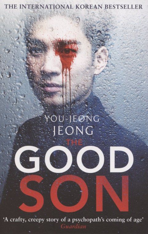 Чон Ючжон: The Good Son