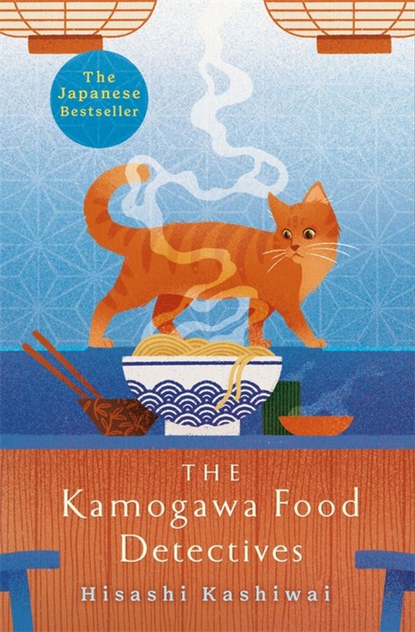 Hisashi Kashiwai: The Kamogawa Food Detectives