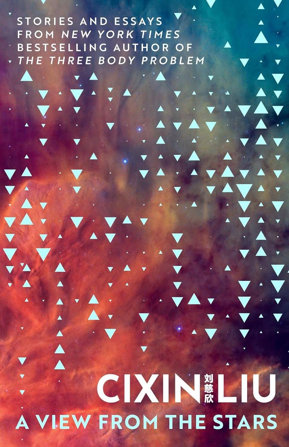 A View from the Stars (Cixin Liu) Вид со звезд (Лю Цисинь) /Книги на английском языке
