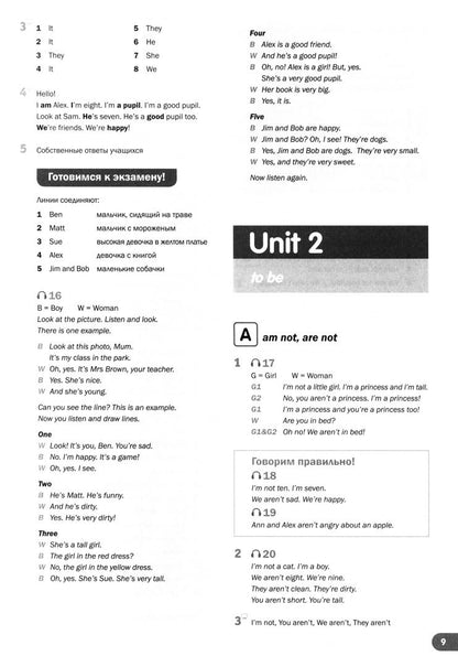 Stuart Cochrane: Macmillan Primary Grammar. 2nd edition. Level 1. Teacher's Book + Webcode