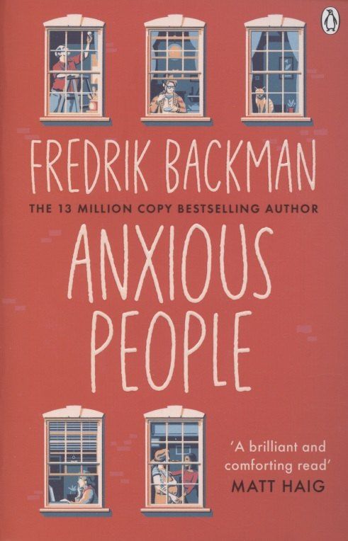 Фредрик Бакман: Anxious People
