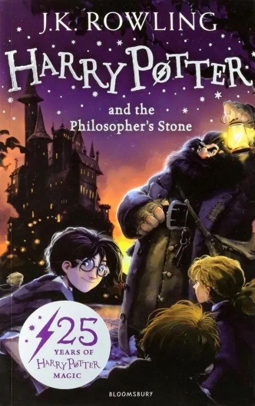 Роулинг Кэтлин: Harry Potter and the Philosopher's Stone
