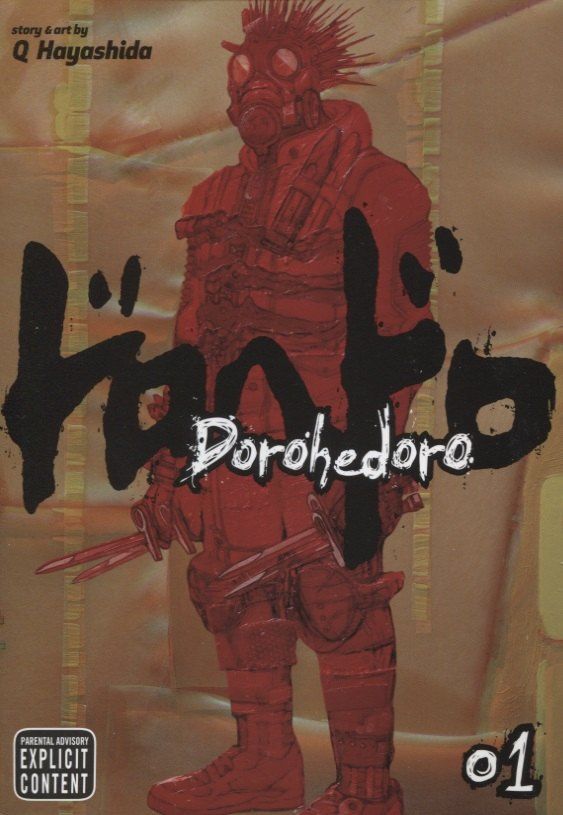 Q Hayashida: Dorohedoro. Volume 1