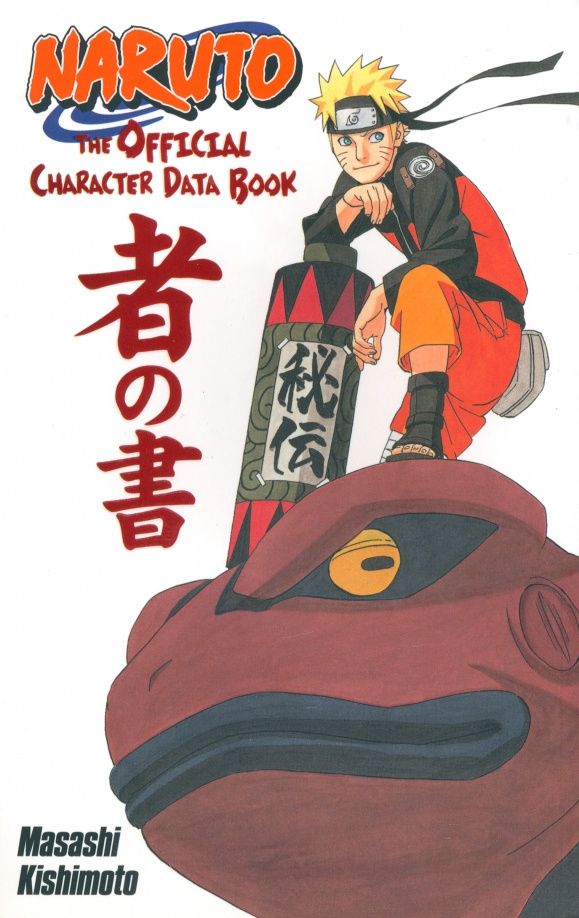 Масаси Кисимото: Naruto. The Official Character Data Book