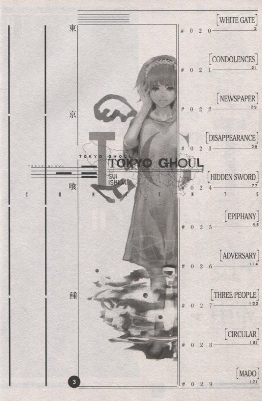 Суи Исида: Tokyo Ghoul, Volume 3