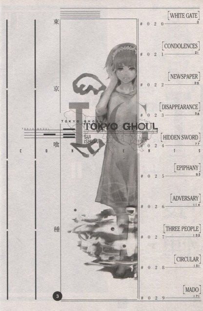 Суи Исида: Tokyo Ghoul, Volume 3