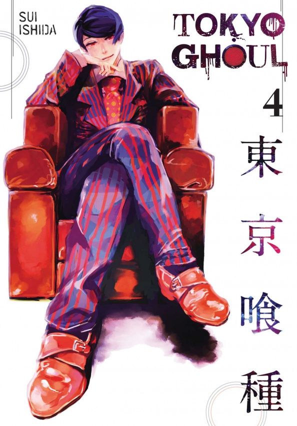 Sui Ishida: Tokyo Ghoul. Volume 4