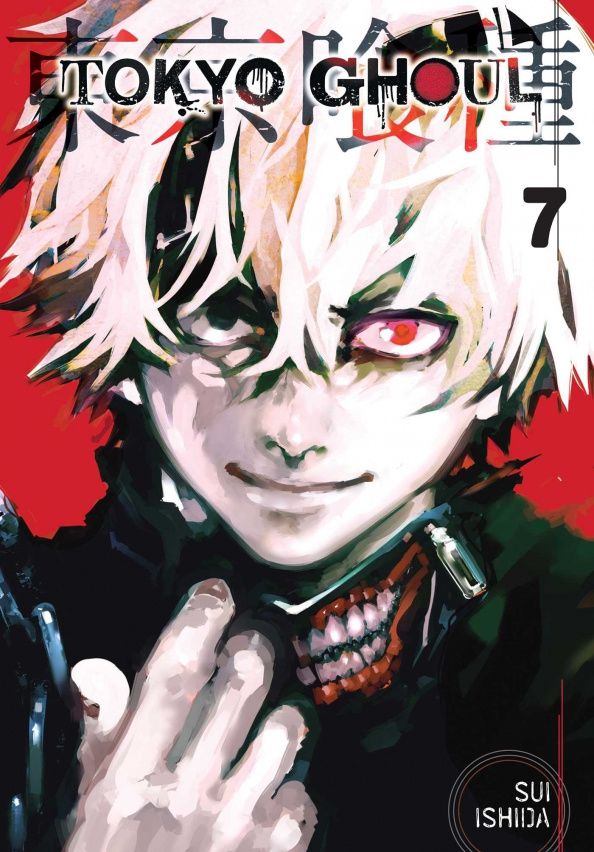 Sui Ishida: Tokyo Ghoul. Volume 7