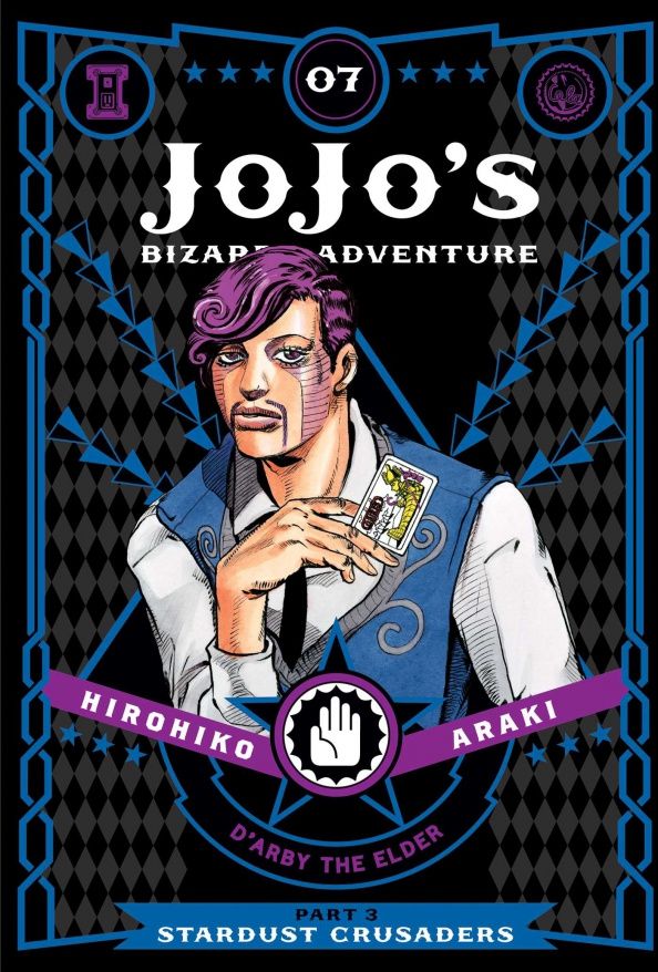 Hirohiko Araki: JoJo's Bizarre Adventure. Part 3. Stardust Crusaders. Volume 7