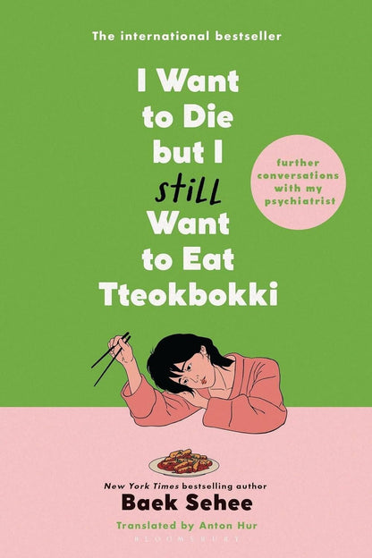 Sehee Baek: I want to die but i still want to eat tteokbokki (Baek Sehee) Я хочу умереть, но по прежнему хочу съесть токпокки /Книги на английском языке