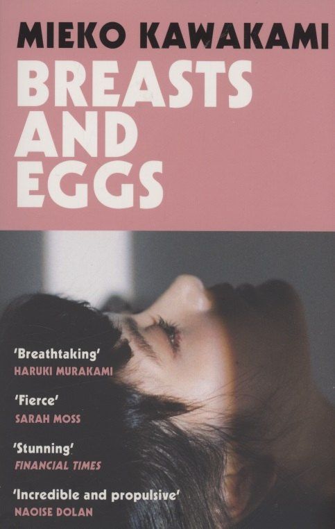 Mieko Kawakami: Breasts and Eggs