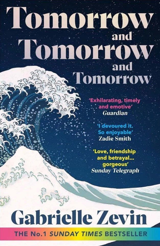 Габриэль Зевин: Tomorrow, and Tomorrow, and Tomorrow
